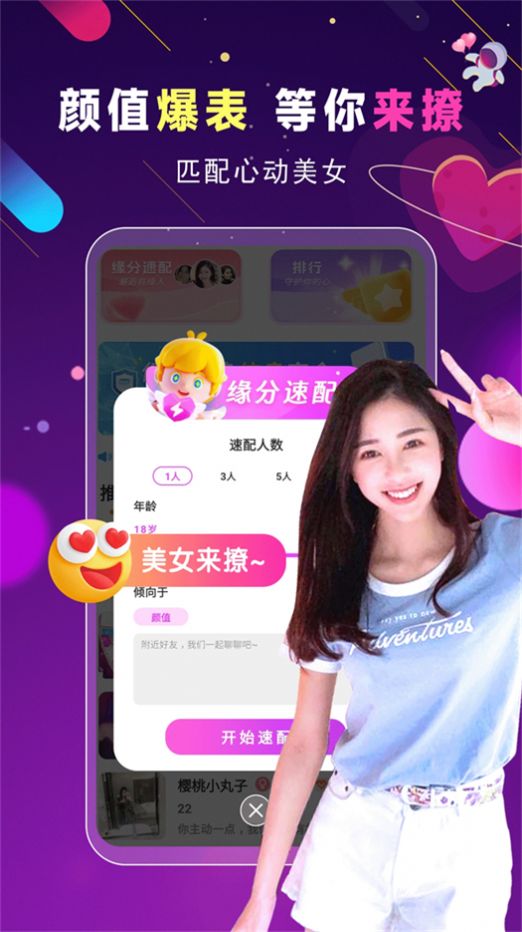附近快約會