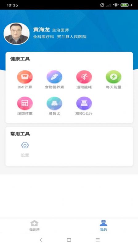 卓瑜醫(yī)生