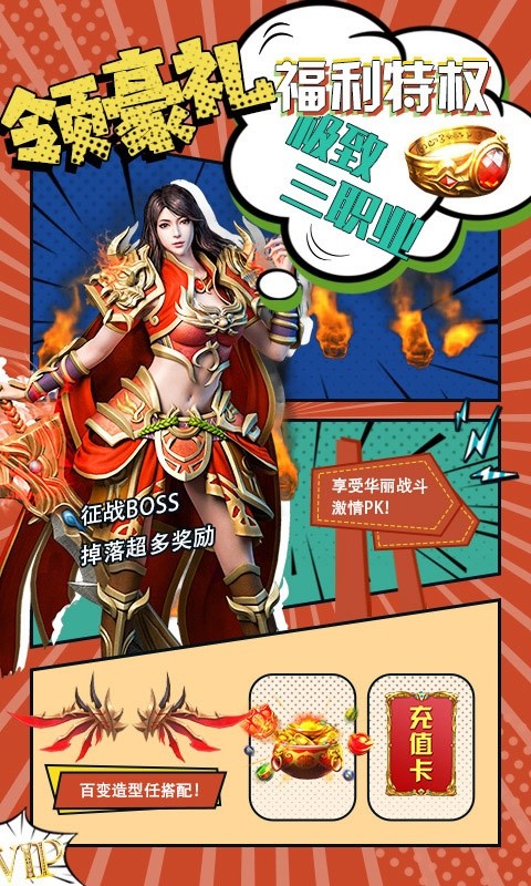我欲封天真充返利版