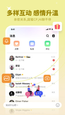 橙心交友