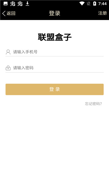 聯(lián)盟游戲盒子