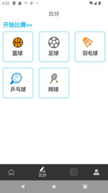 比分頭條