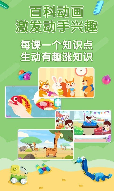 布魯可積木課