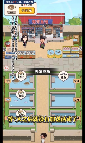 強(qiáng)哥的幸福生活紅包版