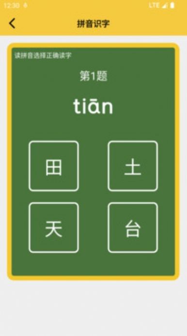 可可拼音發音點讀