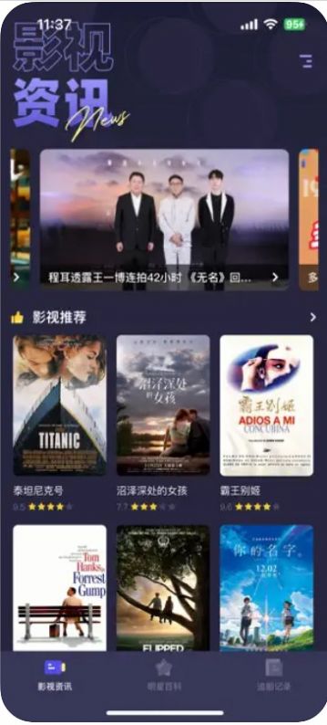 多多追劇助手