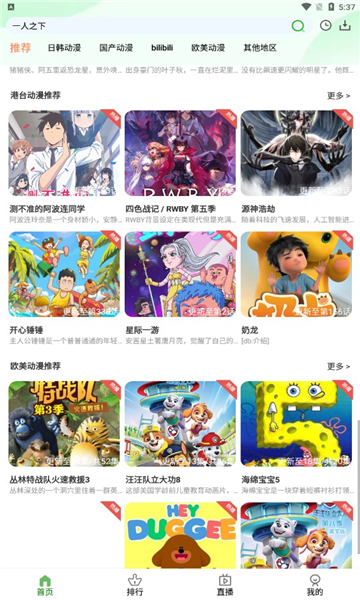 狐貍動漫