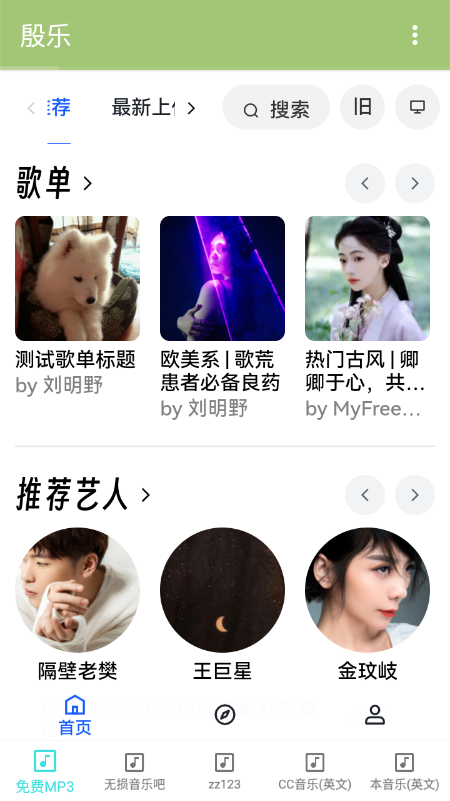 殷樂(lè)