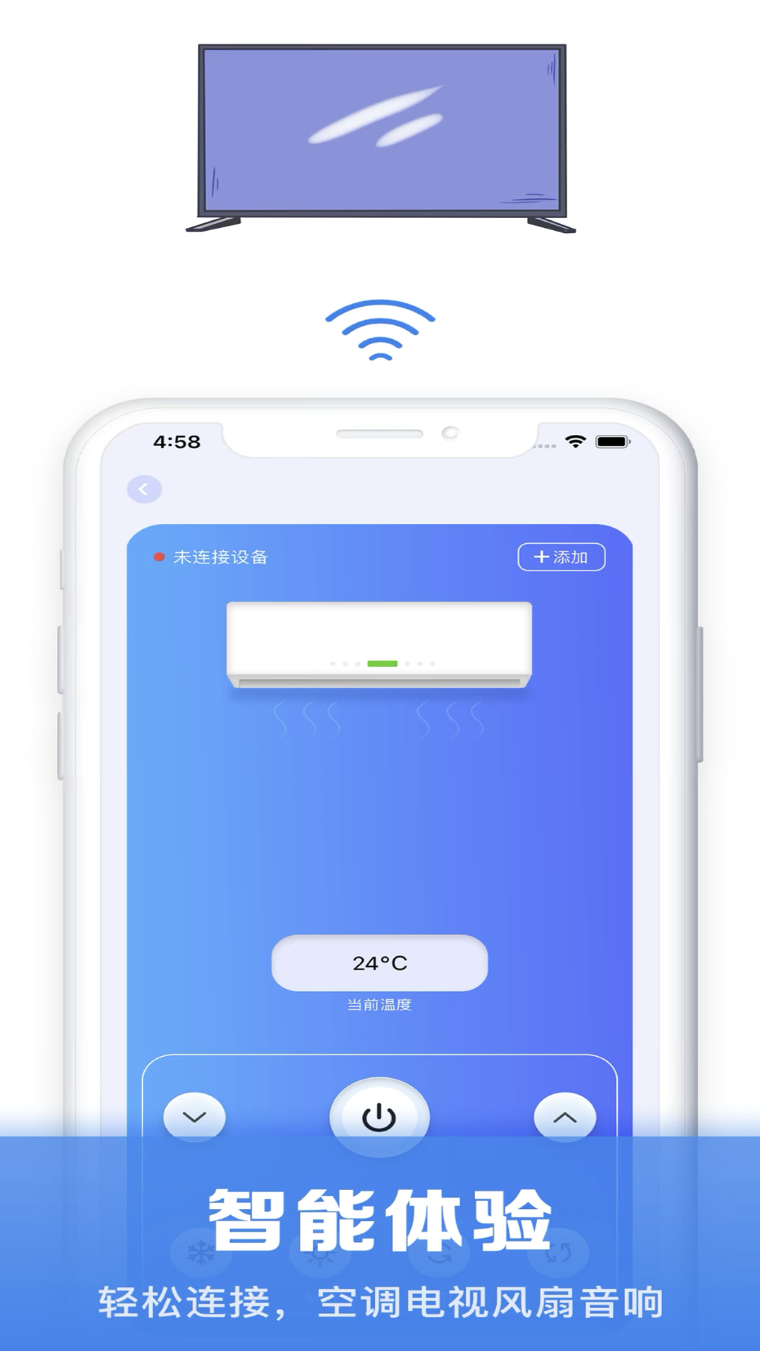 手機(jī)萬(wàn)能空調(diào)遙控