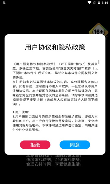 豆豆天天打僵尸紅包版