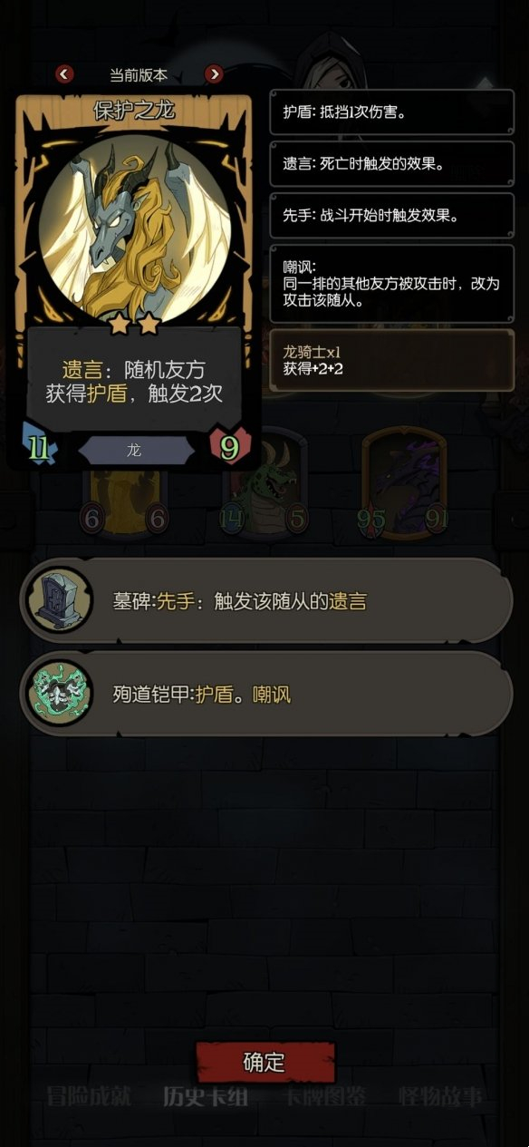 《月圓之夜》鏡中的記憶龍族陣容攻略