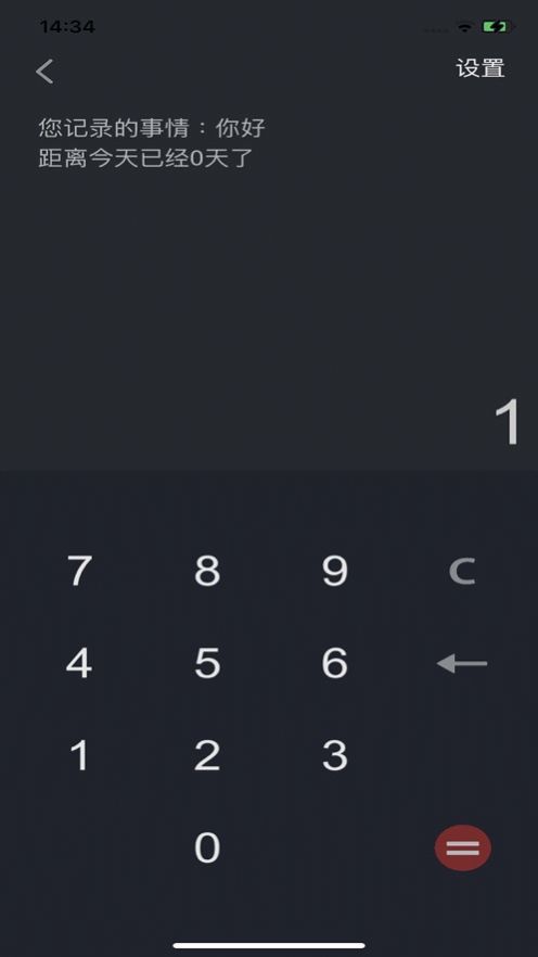 計(jì)算工具箱