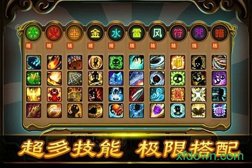 樂逗三界 九游版