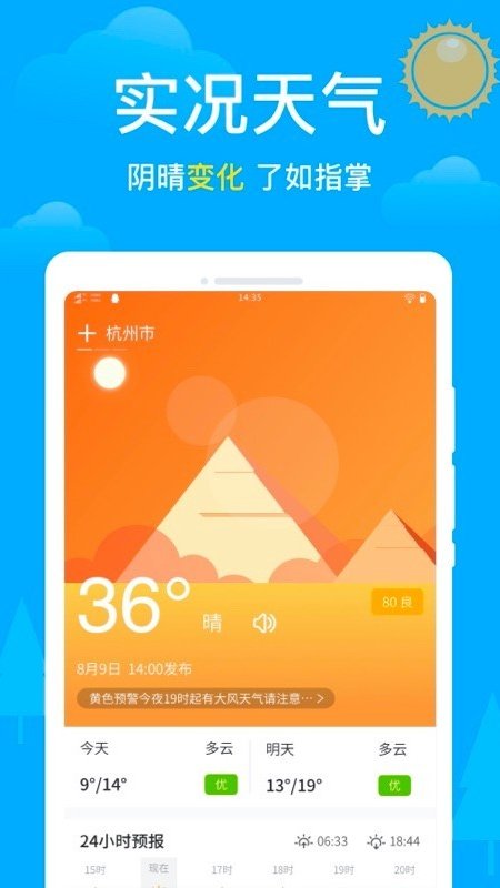 衛(wèi)星天氣