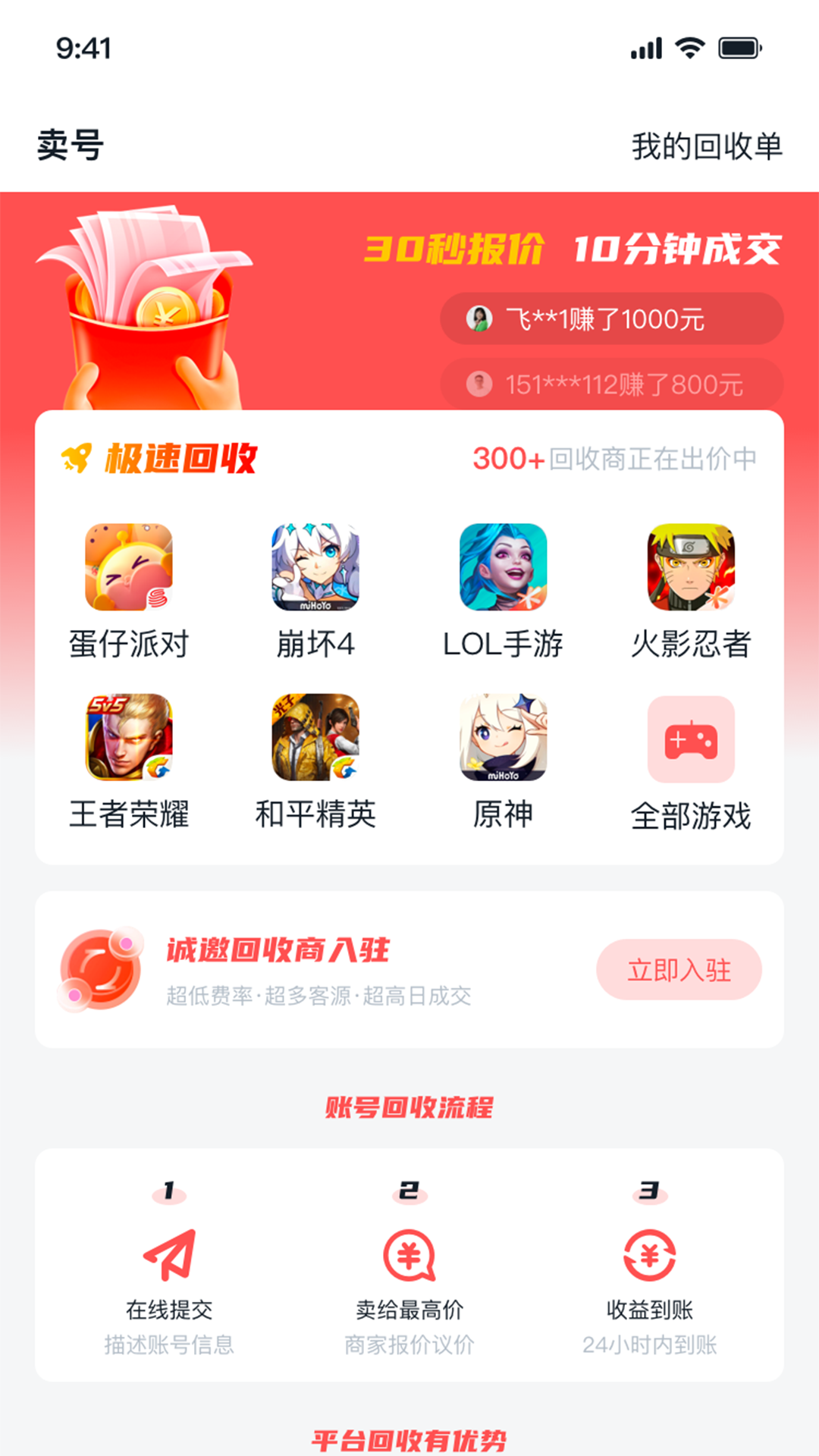 有號(hào)賣(mài)