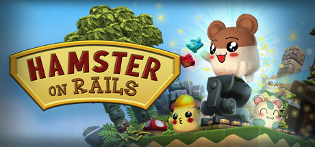 軌道倉鼠（Hamster on Rails）