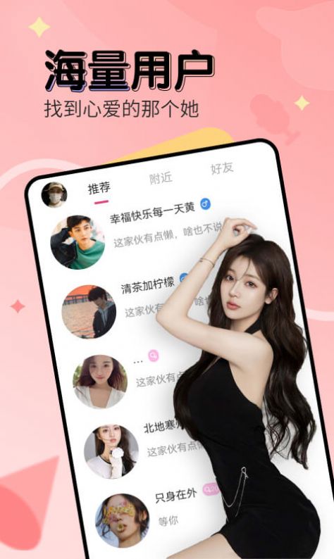 愛探探尋附近人