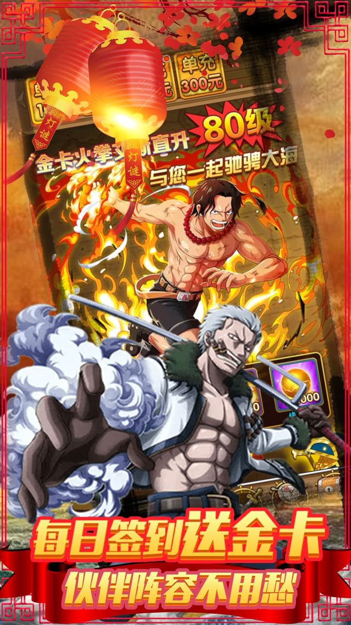 帝星戰魂BT（無限充值版） 果盤版