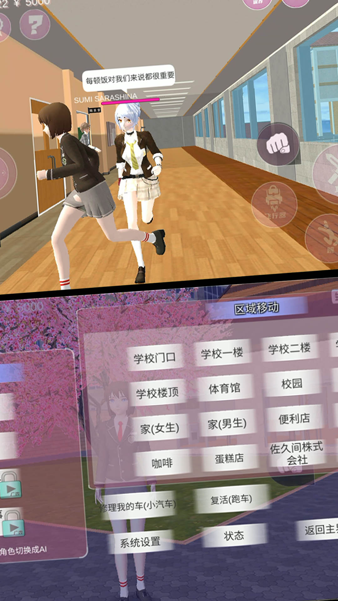 學(xué)姐一起玩