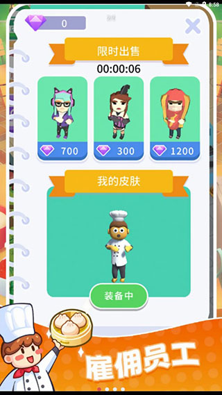 快餐小廚神