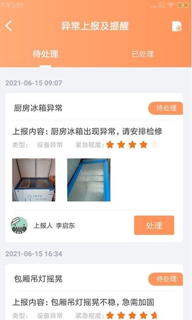 飯吉快維