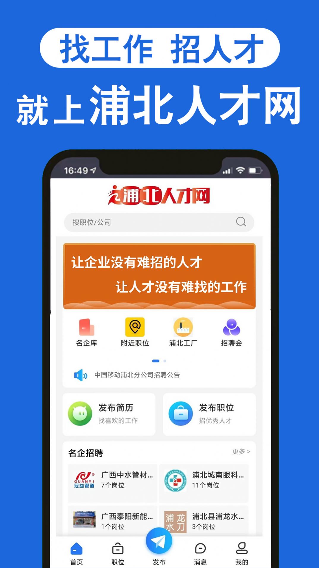 浦北人才網(wǎng)