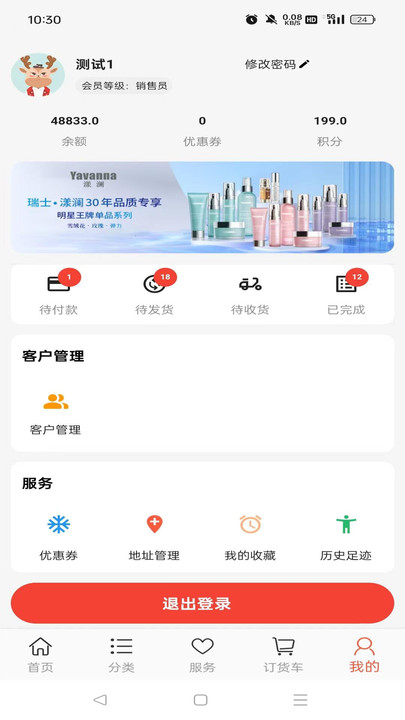 Yavanna漾瀾