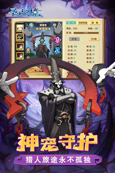 圣靈之境