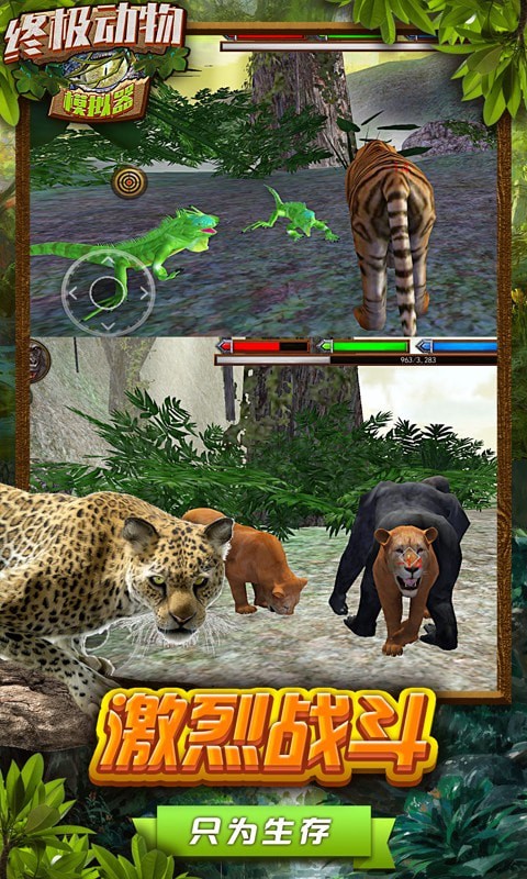 終極動物模擬器 滿級無限經(jīng)驗版