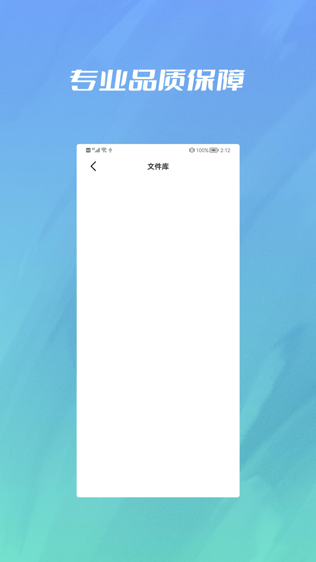 PDF轉PPT格式工廠