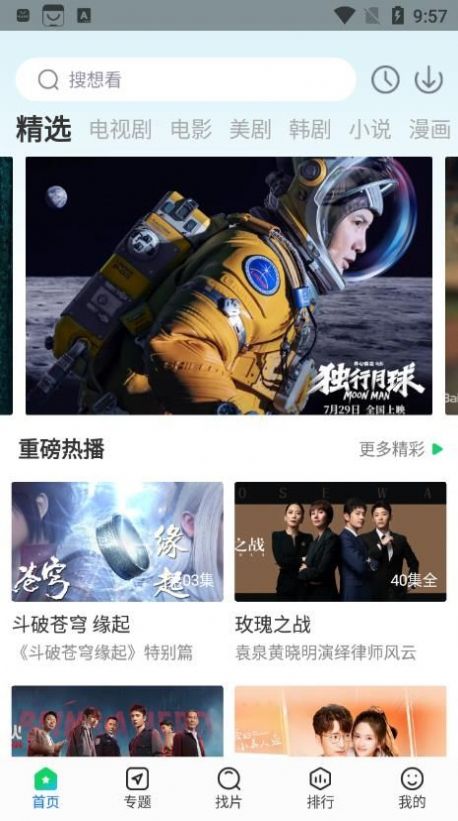 快狗視頻極速版