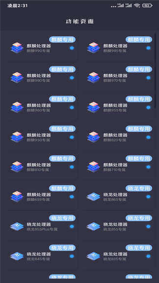 畫(huà)質(zhì)大師2024最新版