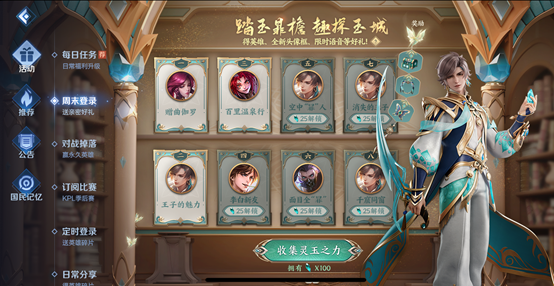 《王者榮耀》趣探玉城英雄自選寶箱選擇攻略