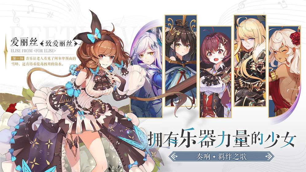 純白和弦測試服