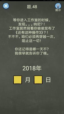 《還有這種操作4》全60關(guān)解謎攻略分享