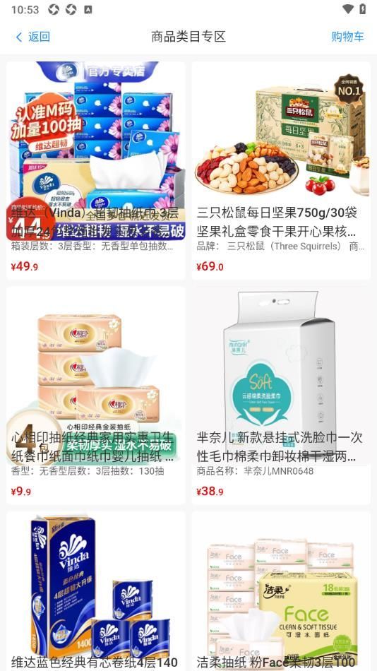 起點GO商城