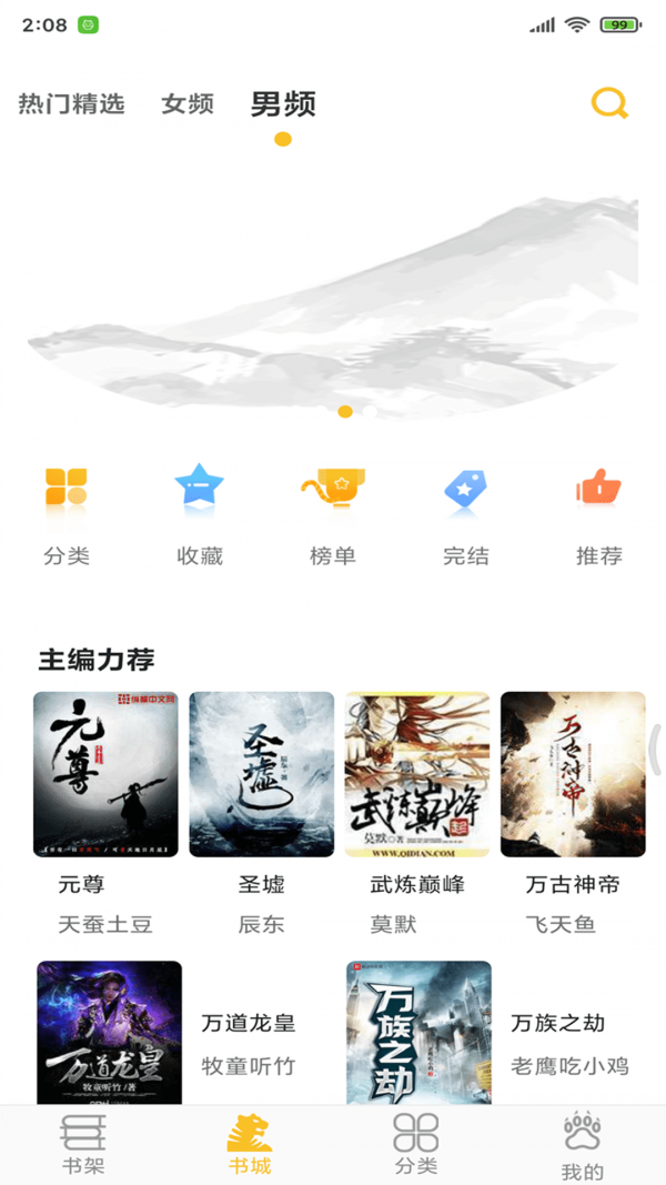 速閱免費小說