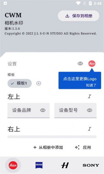 cwm 相機(jī)水印