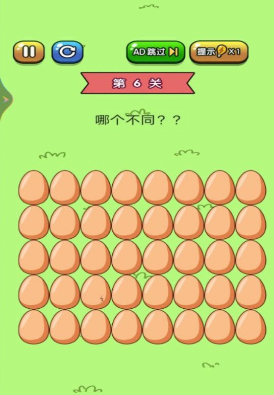找茬大冒險中文版