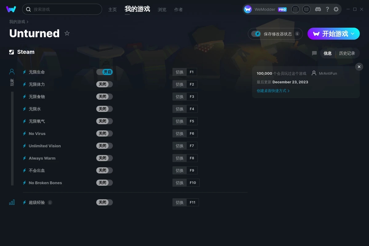 《未變異者》v2023.12.23十一項修改器[MrAntiFun]