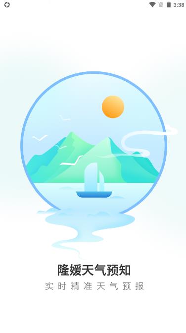 隆媛天氣預知