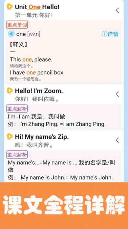 邁級小學英語點讀