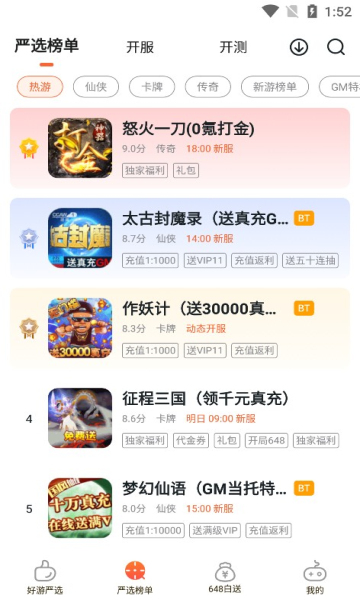 狐貍玩