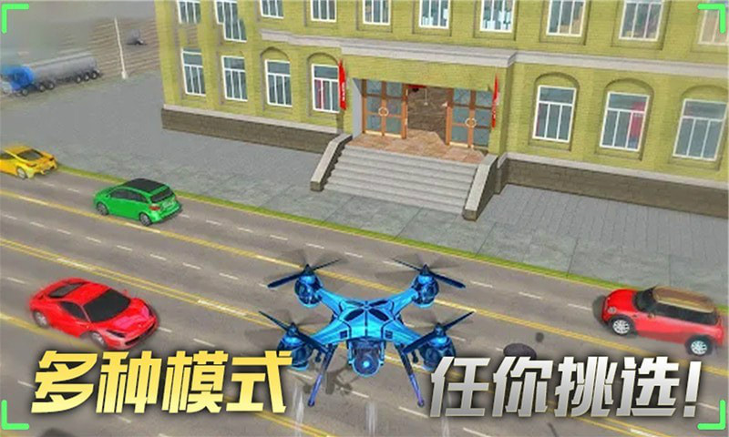 飛行大師模擬器