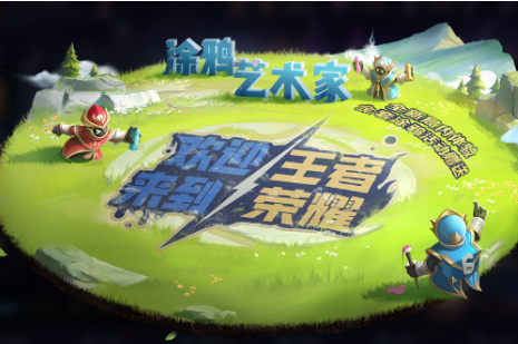 《王者榮耀》涂鴉幣獲得方法介紹