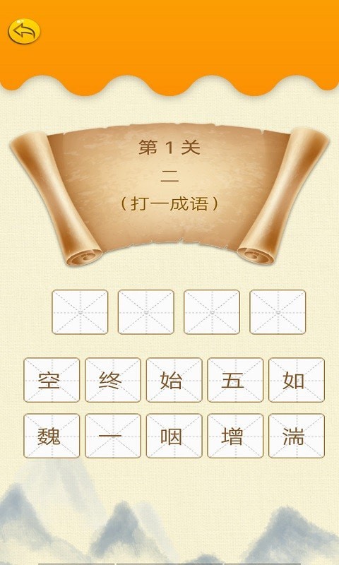 樂學(xué)成語吧