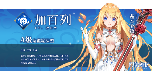 美女誓約《幻象回憶》冒險啟程