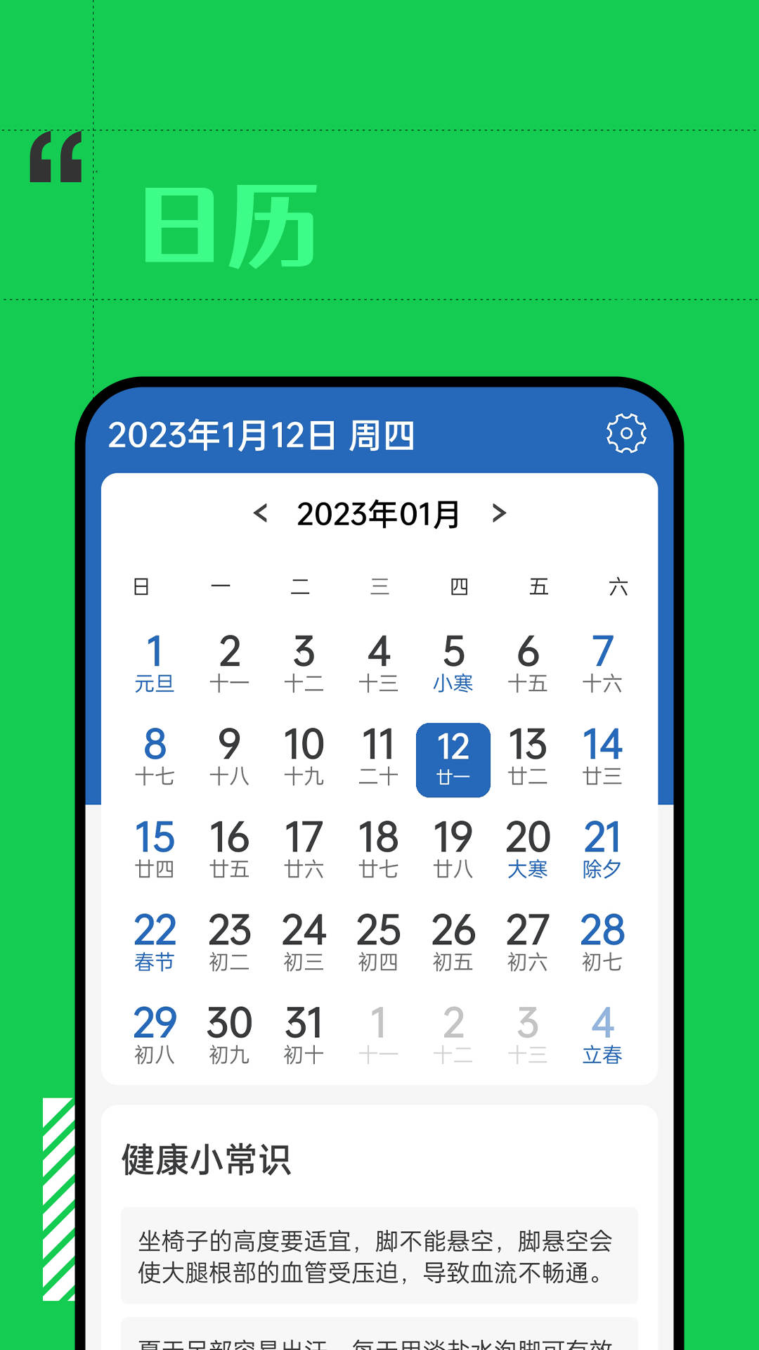 余暉天氣