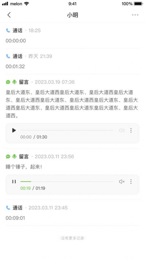 woyo聊天交友