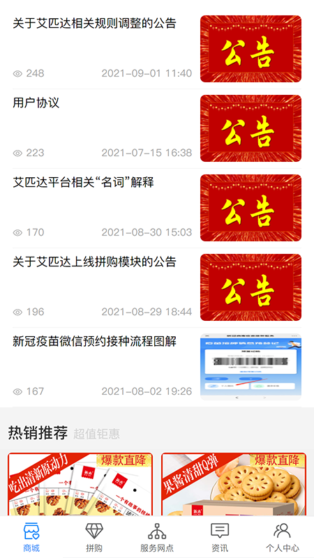 艾匹達(dá)
